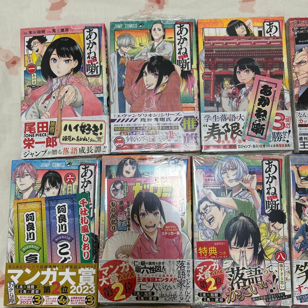 あかね噺 1巻〜17巻セット 特典付き 全巻初版 シュリンク付き - メルカリ