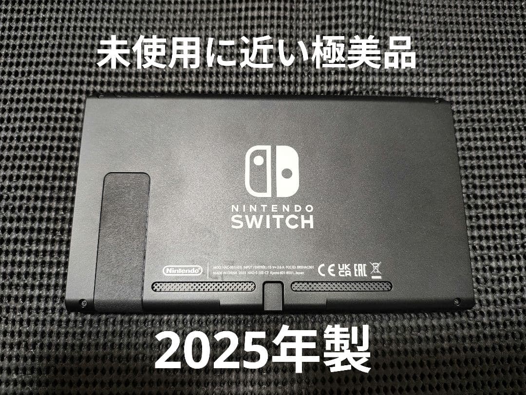 極美品　NintendoSwitch　ニンテンドースイッチ　本体　2025年製 Nintendo Switch 2」2025年中に発売へ 任天堂が公式ホームページで予告
