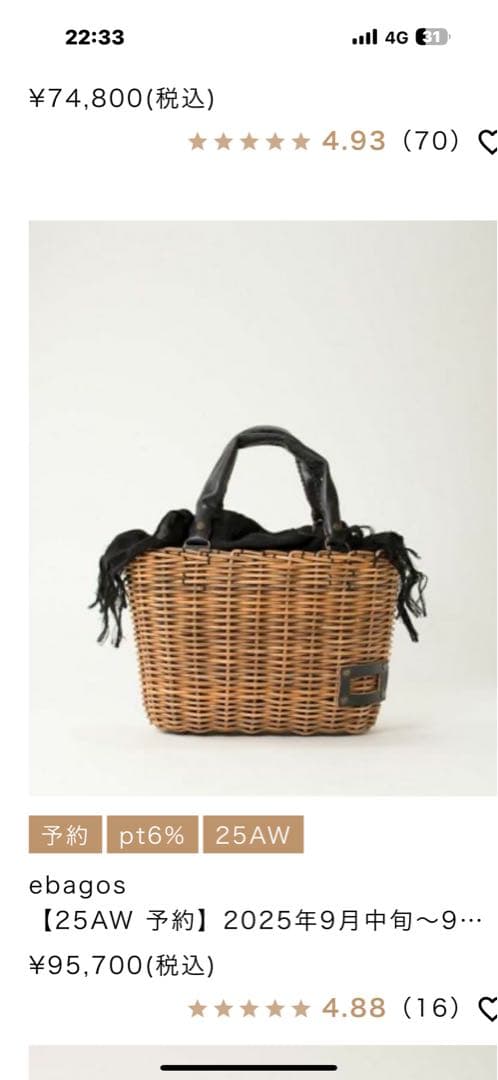 eb.a.gosエバゴス　かごバック もう手放せない! 年中使える籠バック【eb・a・gos/エバゴス】 | キナリノ
