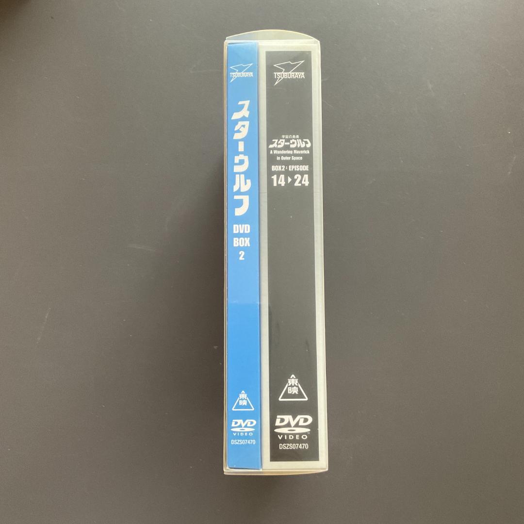 534　スターウルフ DVD-BOX2　初回版