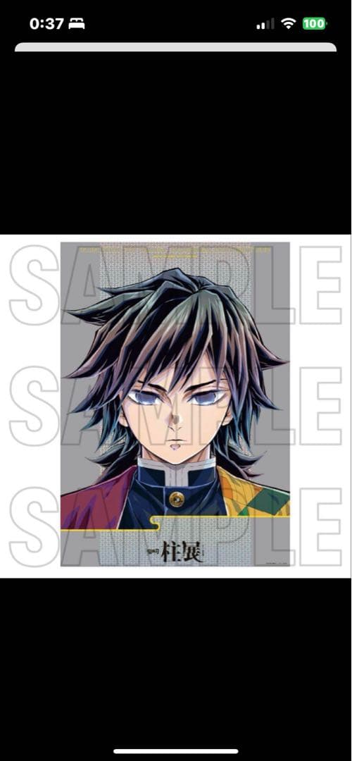 鬼滅の刃 冨岡義勇 柱展 キービジュアル プレミアムポスター B2 鬼滅の刃 冨岡義勇 柱展 キービジュアルプレミアムポスター B2 鬼滅の