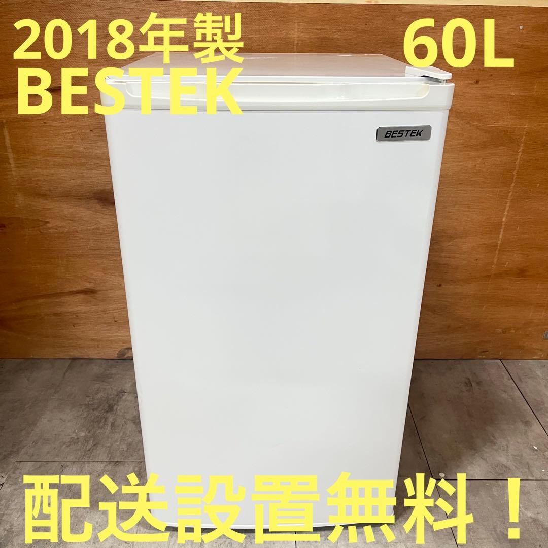 一都三県限定　配送設置無料　1ドア冷凍庫　2018年製　BESTEK 60L 冷凍庫 60L 直冷式 1ドア 右開き BTLD109 【取扱終了】 – 商品 - 株式