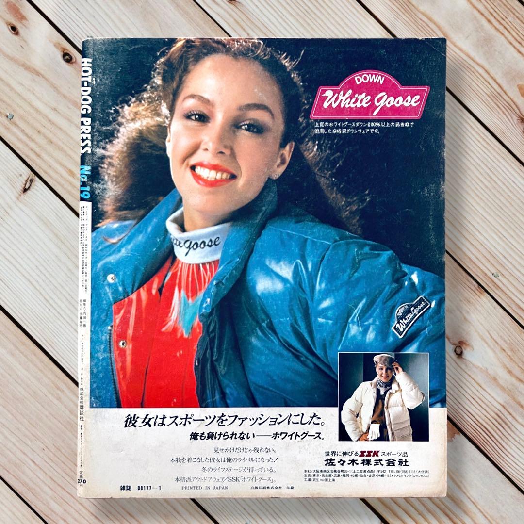 1981年Hot-Dog PRESS IVY特集 みゆき族 穂積和夫 VAN - メルカリ