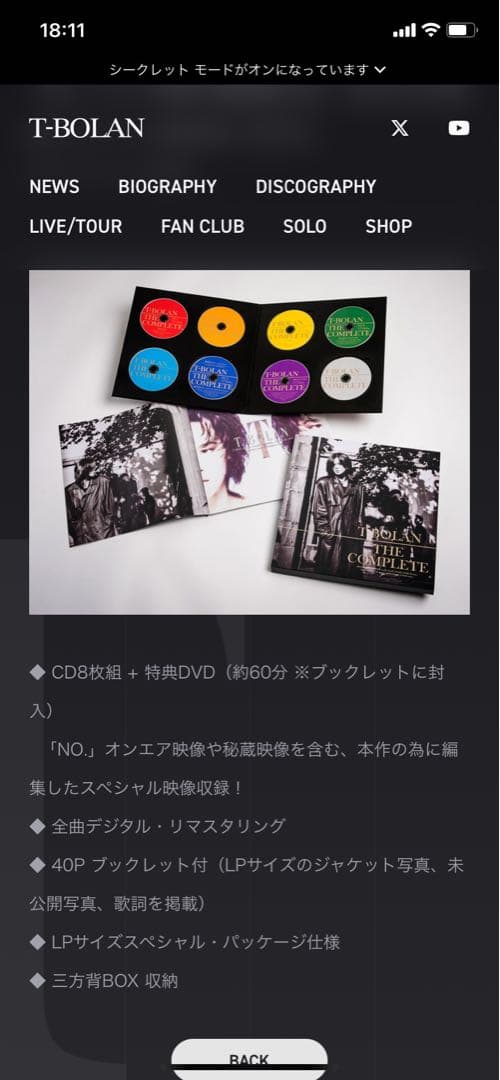 T-BOLAN THECOMPLETE CD BOX 新品 未開封 森友嵐士 - メルカリ