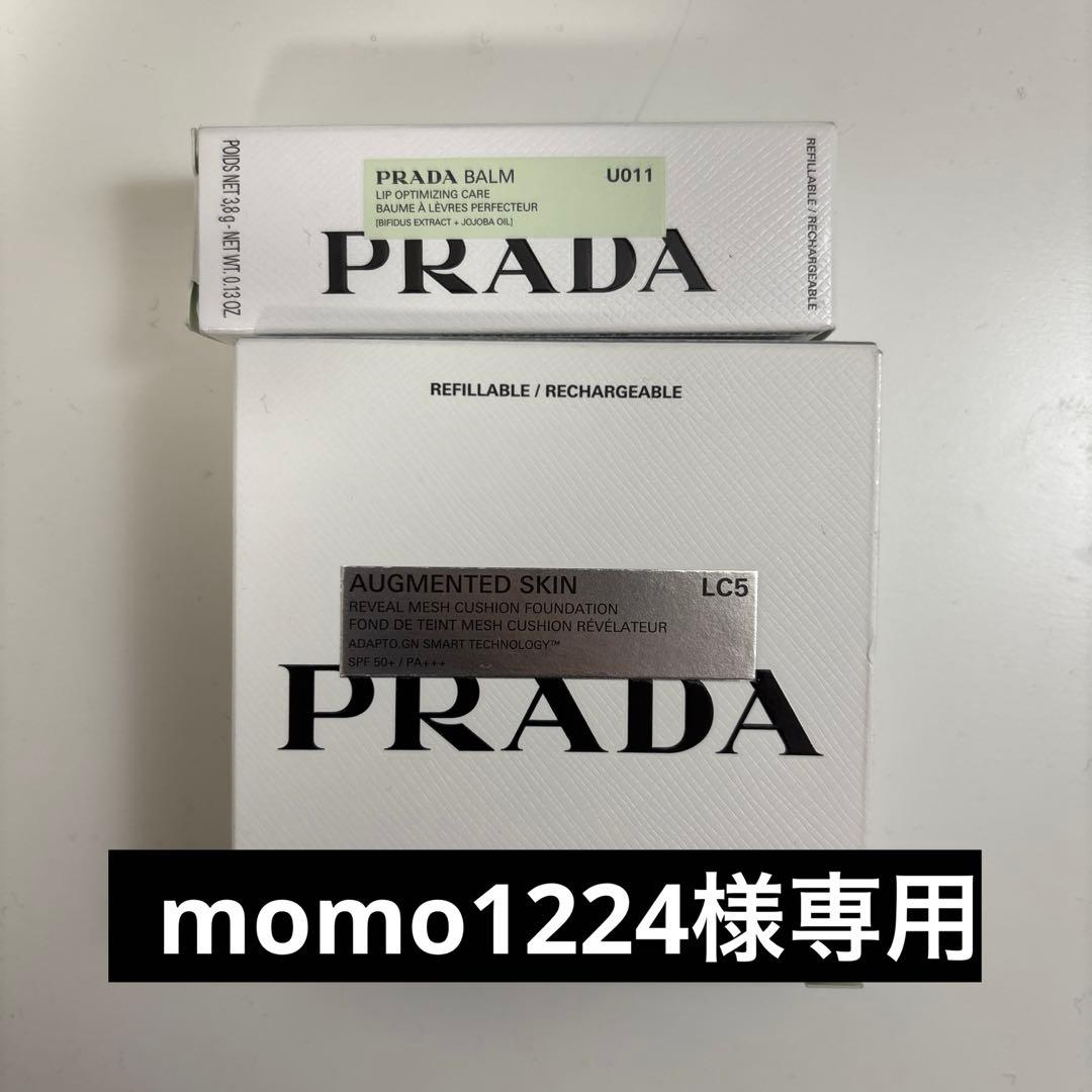 PRADA リップバーム PRADAファンデーション リップバーム オプティマイジング ケア｜プラダ ビューティ公式
