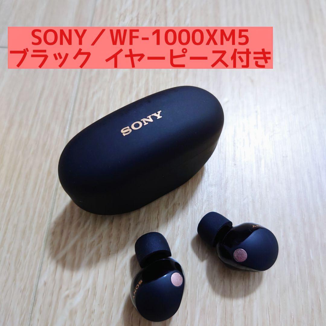 ソニー WF-1000XM5 ブラック ワイヤレスイヤホン SONY 黒 楽天市場】【在庫限り】SONY WF-1000XM5 ソニー ブラック/プラチナ