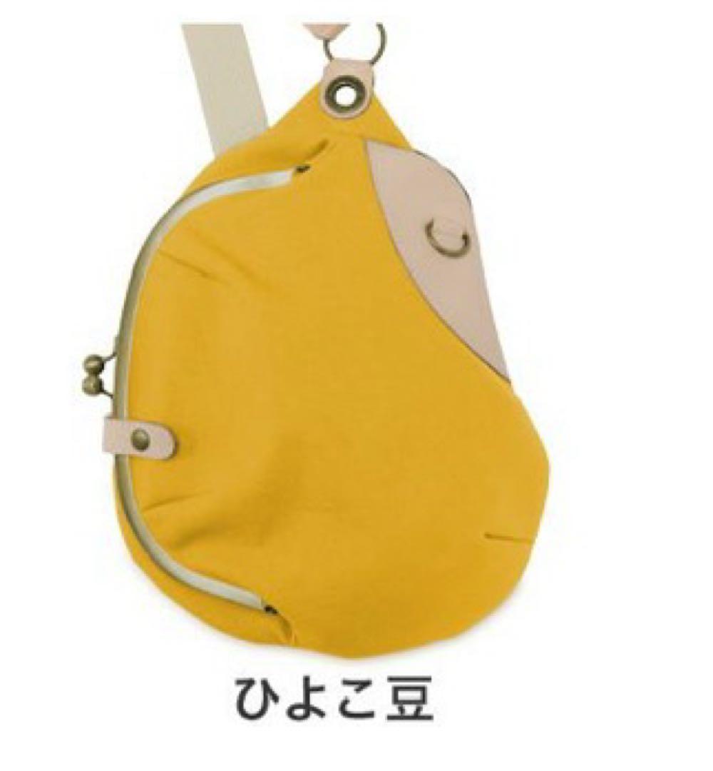 右ひよこ豆型ボディバッグ 在庫商品】がま口まめボディバッグ【BEANS】 | がま口の専門店