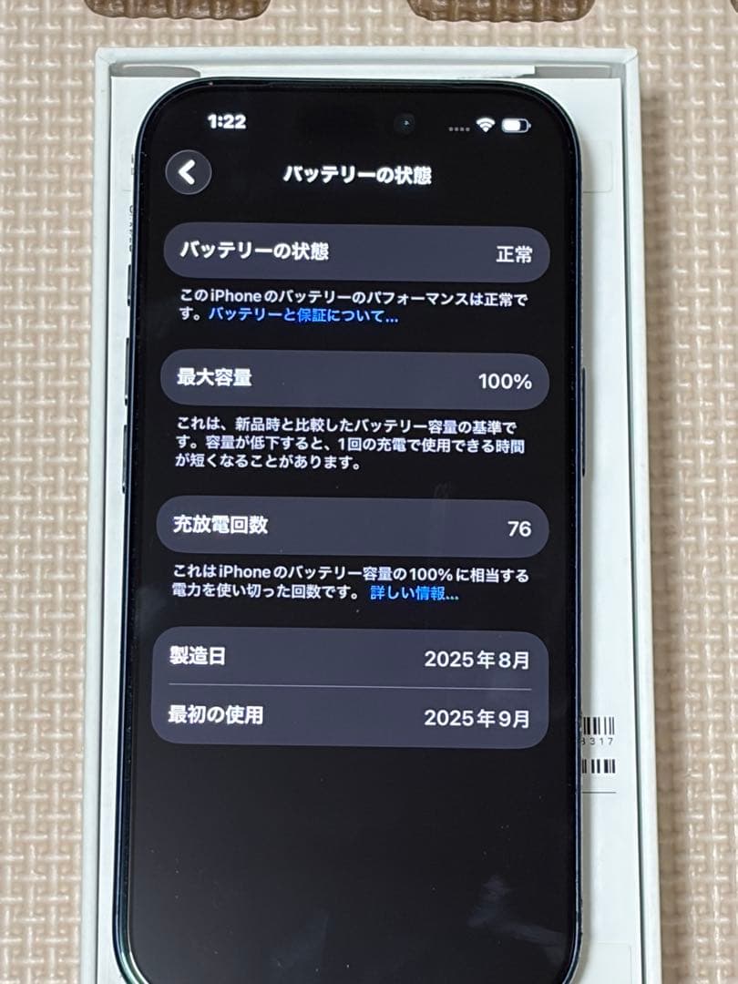 iPhone17pro 256GBディープブルー バッテリー容量100% - メルカリ