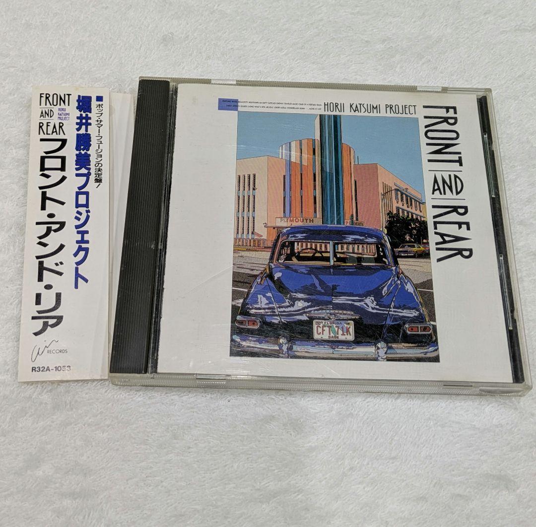 堀井勝美プロジェクト/FRONT AND REAR ポップサマーフュージョンCD