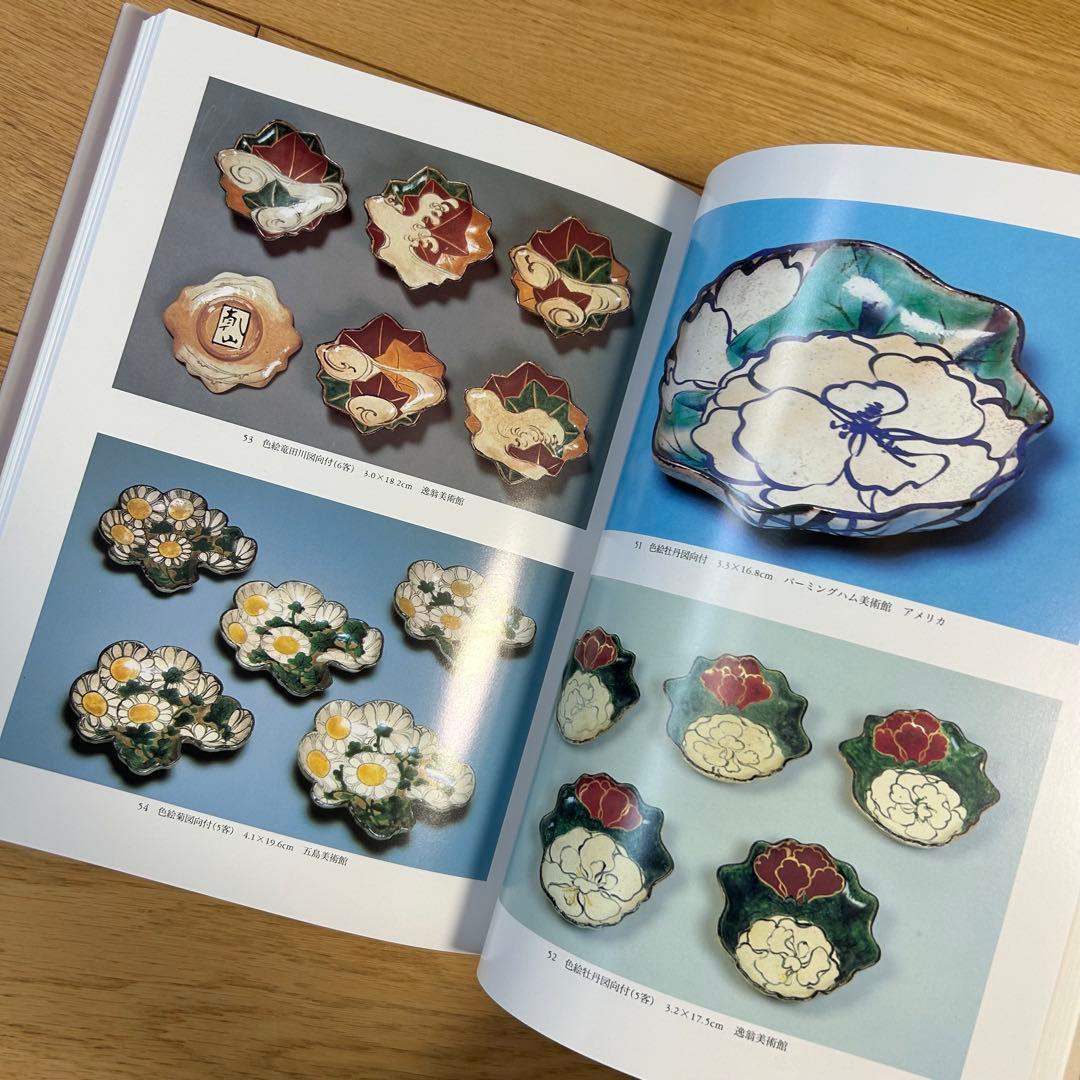 尾形乾山 全作品とその系譜 リチャードウィルソン小笠原佐江子 全4巻