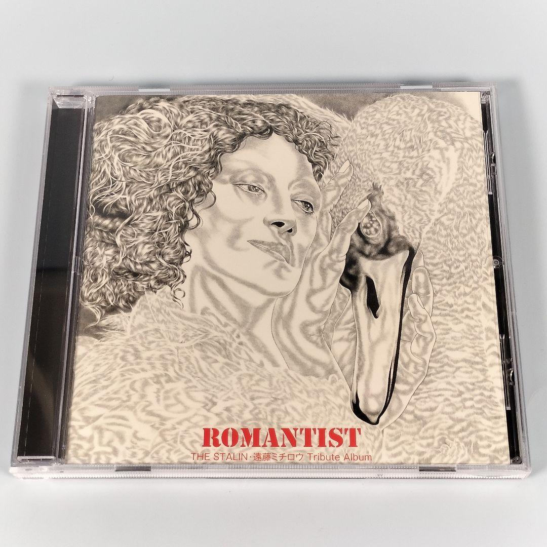 ロマンチスト THE STALIN・遠藤ミチロウ Tribute Album - メルカリ