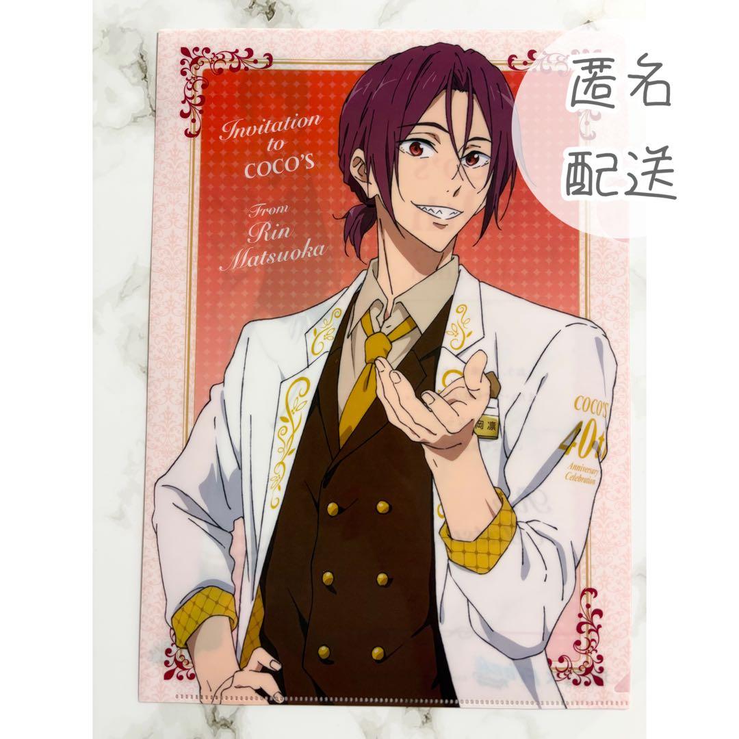Free! ココス クリアファイル 松岡凛 - メルカリ