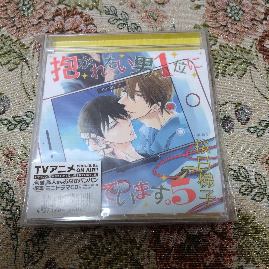 抱かれたい男1位に脅されています。全7巻セット&ドラマCD