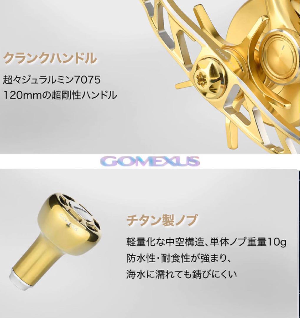 ゴメクサス/シマノ/7×4/120mm/ゴールド&シルバー チタンノブ - メルカリ