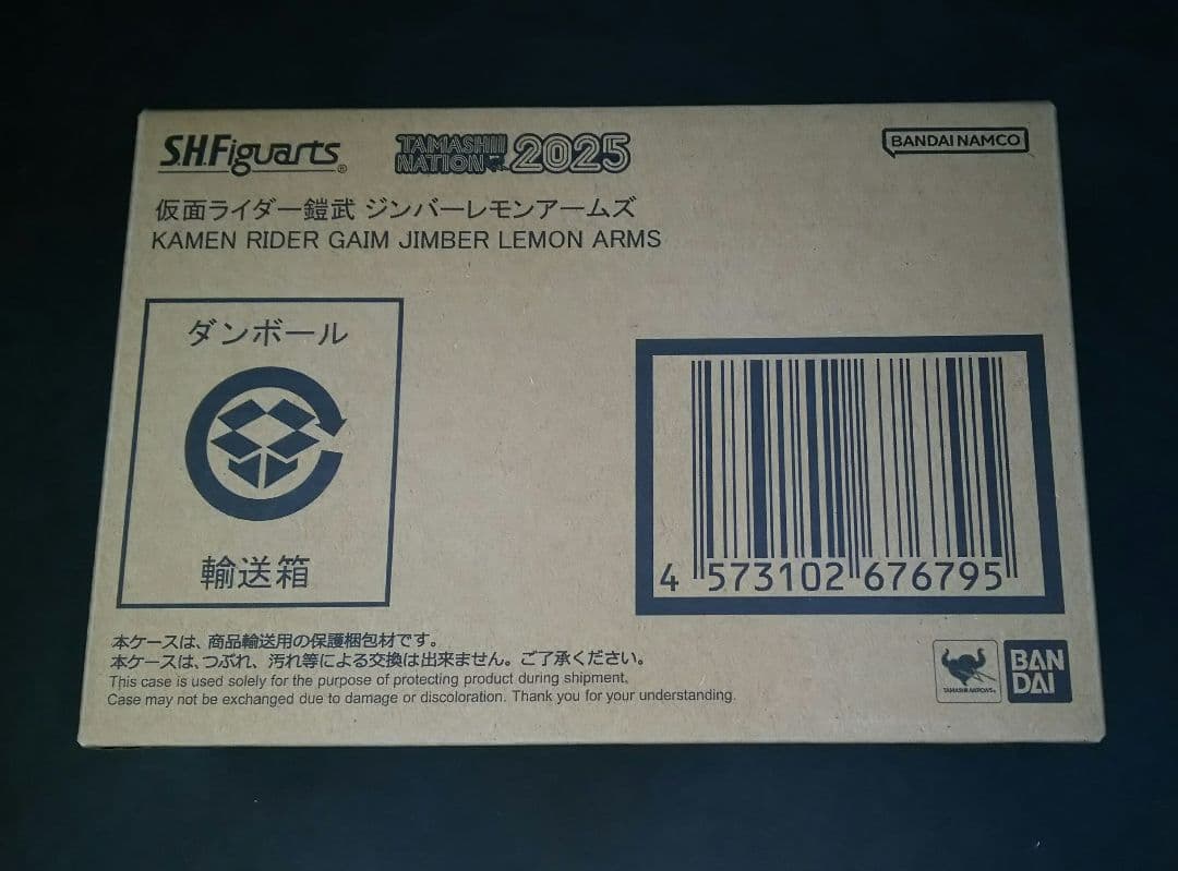 S.H.figuarts(真骨彫製法) 仮面ライダー鎧武 ジンバーレモンアームズ