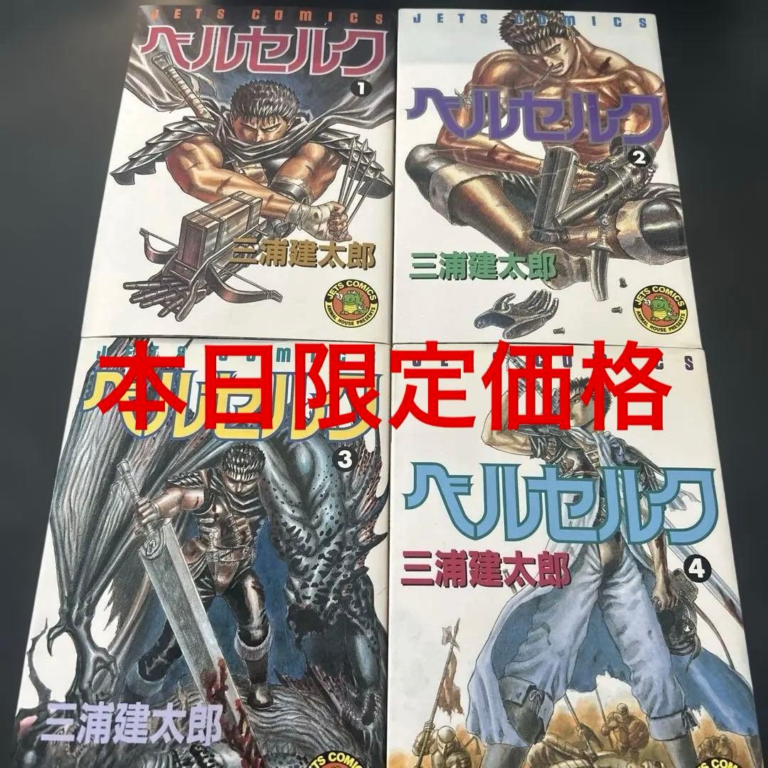 ベルセルク　初版　希少 白泉社 - 希少初版 ベルセルク 40巻の通販 by チーポ's shop