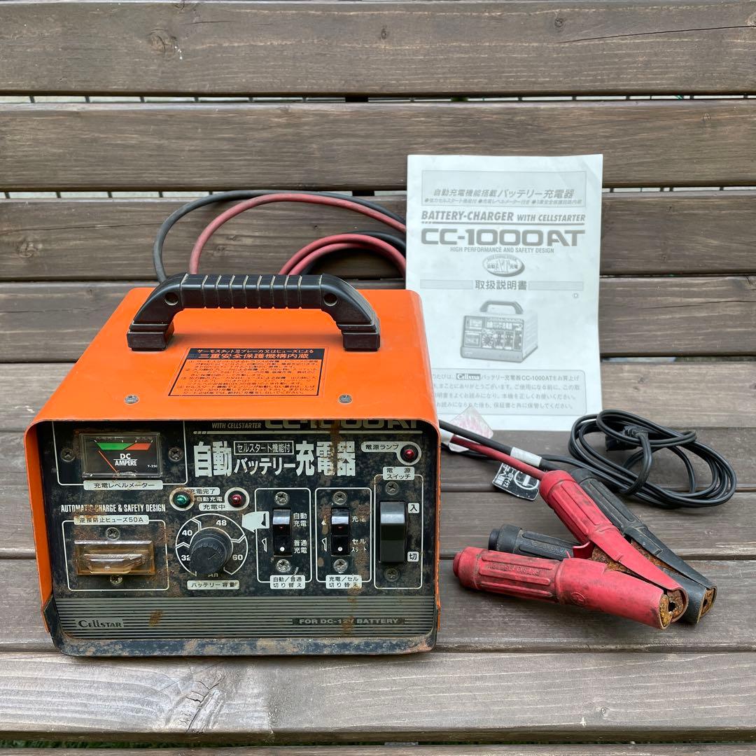 セルスター cellstar バッテリー充電器 CC-1000AT - メルカリ