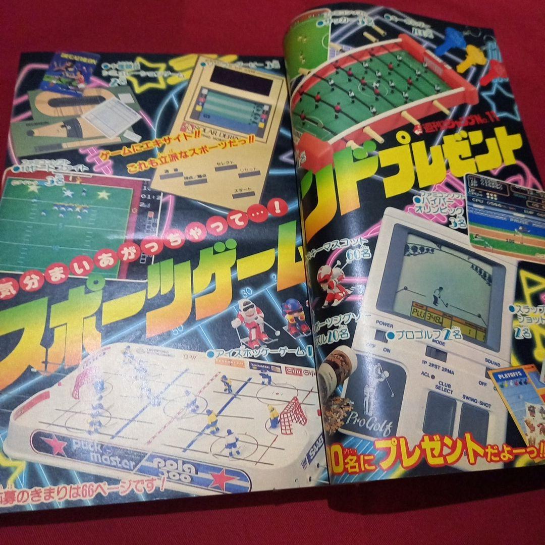 当時物美品】週刊 少年 ジャンプ 1986年11号 漫画 アニメ - メルカリ