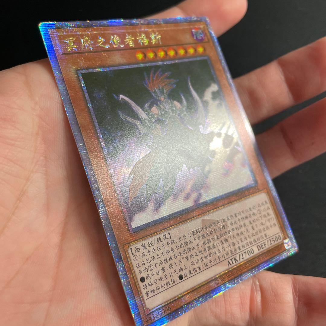 遊戯王 冥府の使者ゴーズ 中国語簡体字 アジア版 25thシークレット