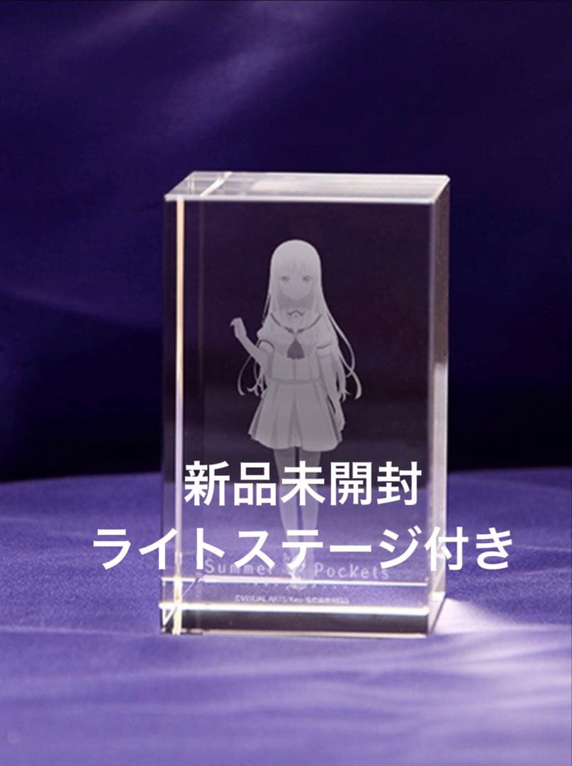 3Dクリスタル 鳴瀬しろは Summer Pockets Blu-ray 特典 3Dクリスタル 鳴瀬しろは Summer Pockets Blu-ray 特典 - メルカリ