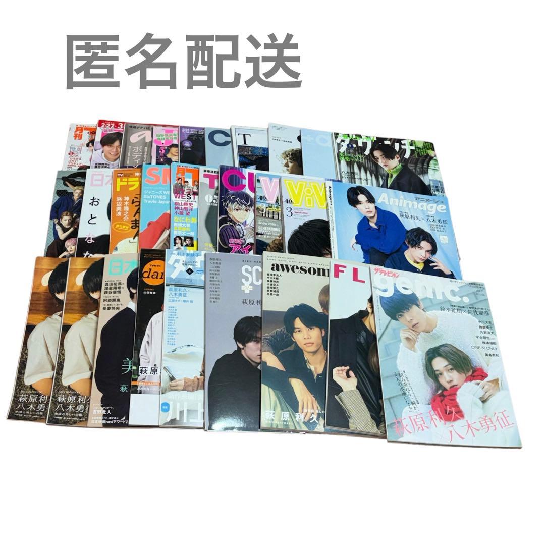 美しい彼　雑誌　まとめ売り　29冊 美しい彼』の＃ひらきよがViVi3月号で異例の増刊・特別版の2パターン