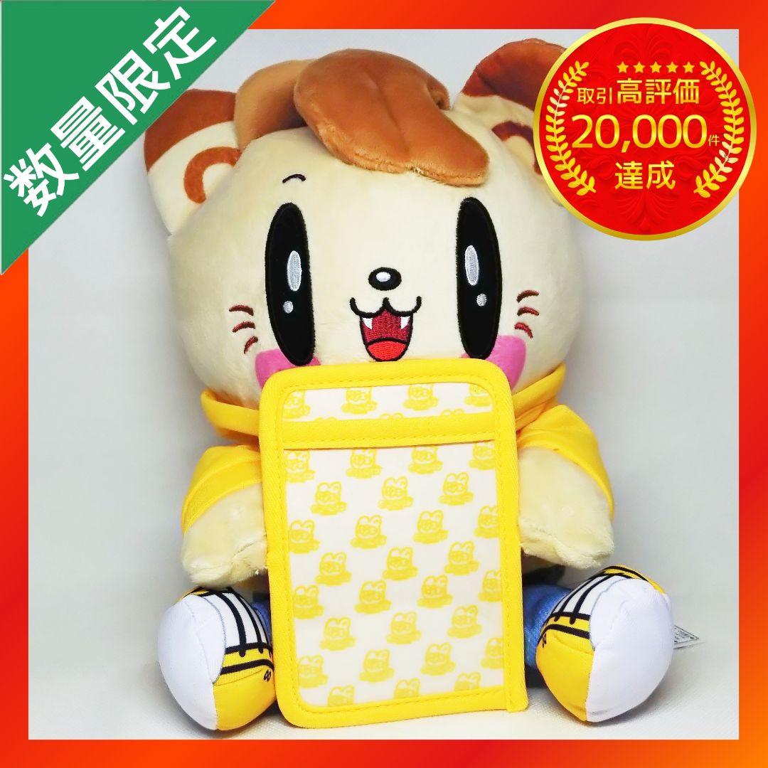 GENERATIONS ジェ猫 カードケース付きBIGぬいぐるみ ②【片寄涼太