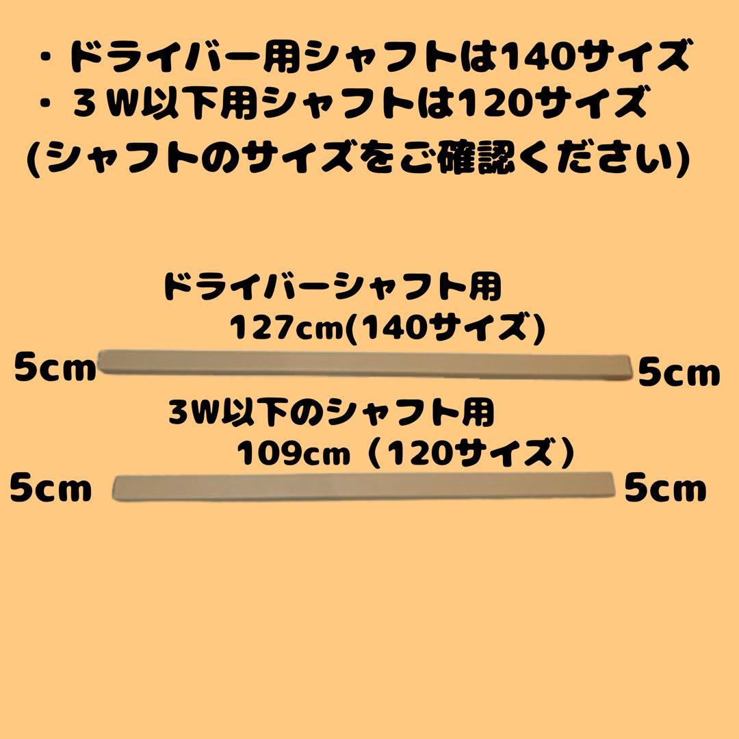 140 or 120サイズ】梱包資材 段ボール （発送用）シャフト用④ - メルカリ