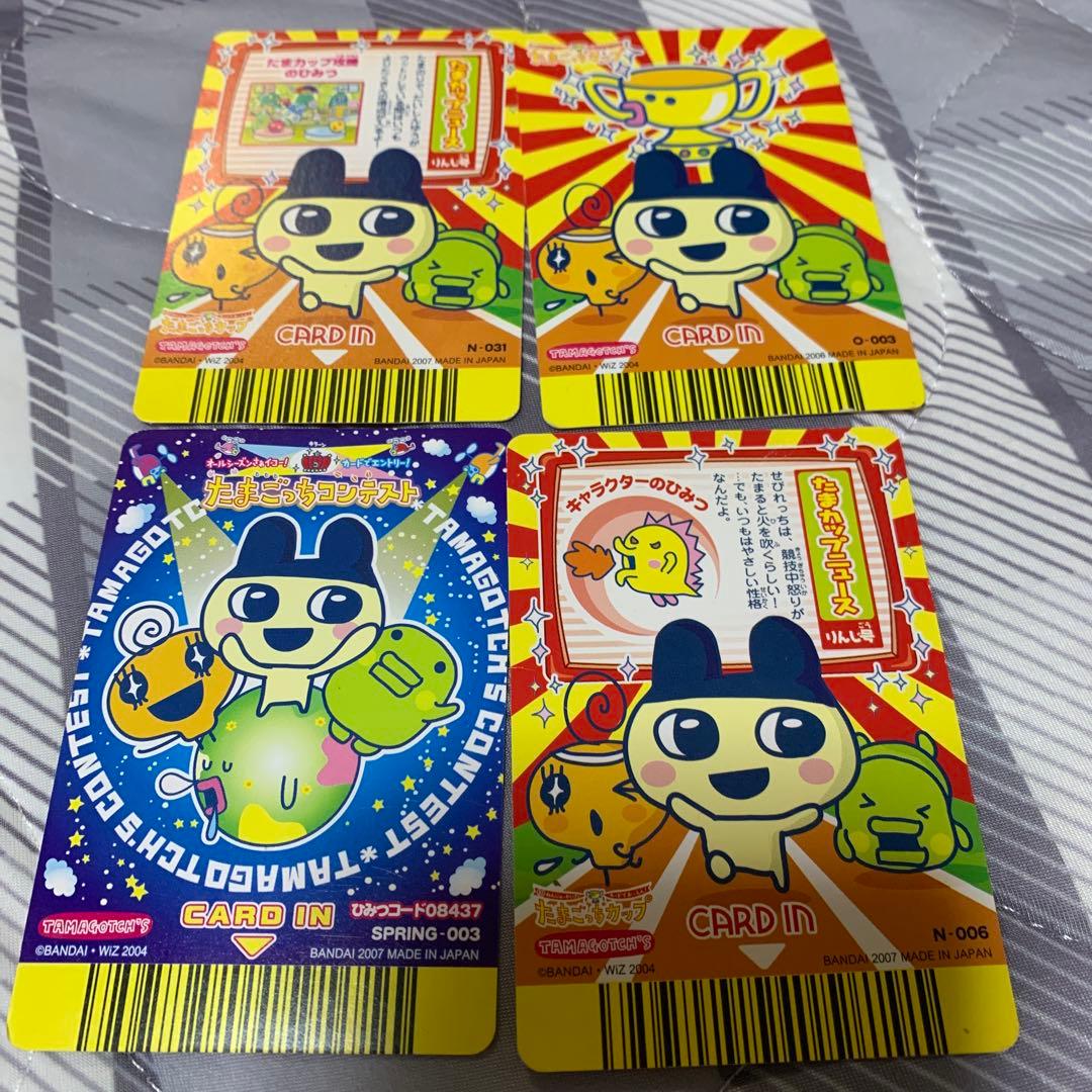 くちぱっち カード4枚セット たまごっちカップ たまごっちコンテスト