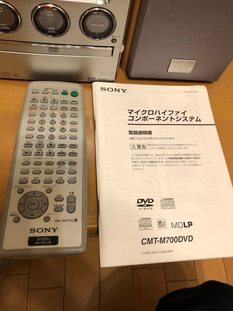 ソニー SONY HCD-M700 DVD MD コンポ ジャンク - メルカリ