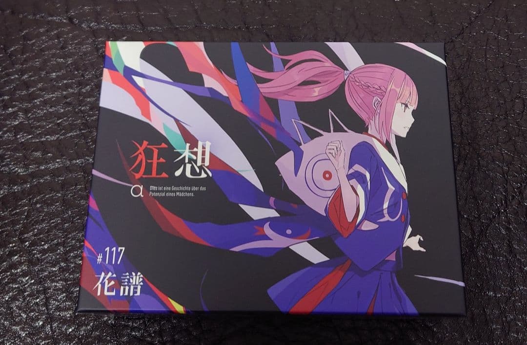 花譜　観測α　魔法α　狂想α