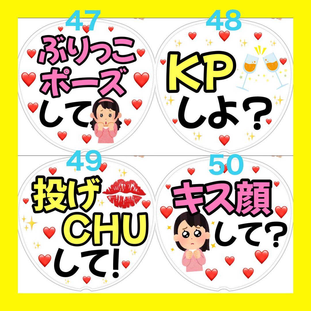 《既製品》カンペうちわ♡ファンサうちわ カラフル ②