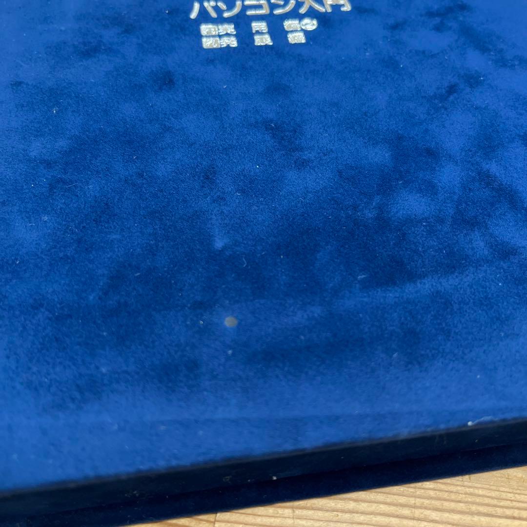 マイパートナー MY PARTNER VHS 家庭料理検定ほかセット