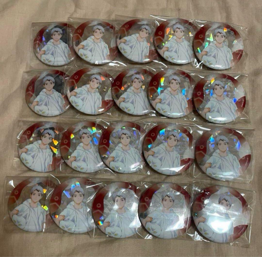 ハイキュー 北信介 缶バッジ ビーチボール 20個セット