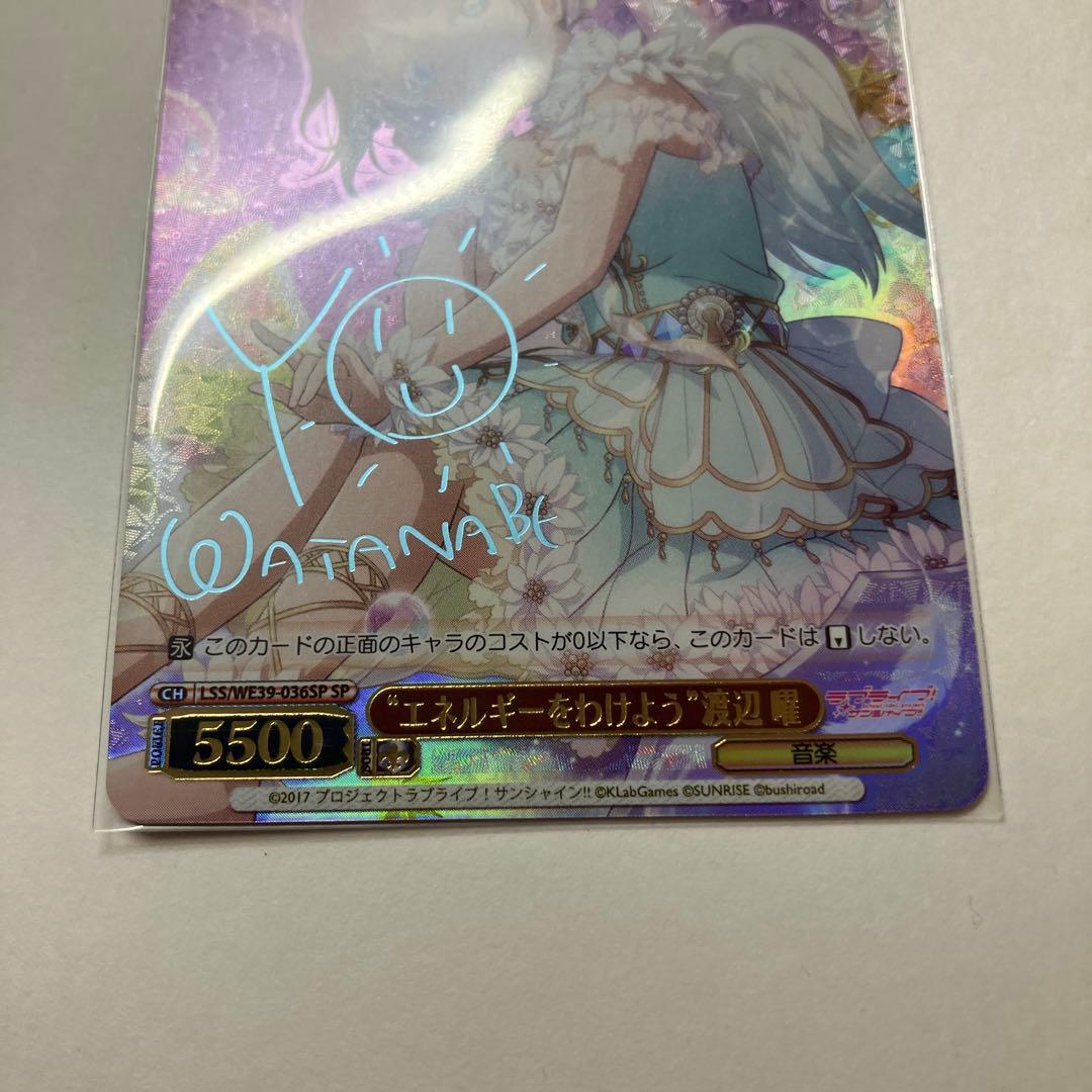 渡辺曜 sp エネルギーを分けよう - メルカリ