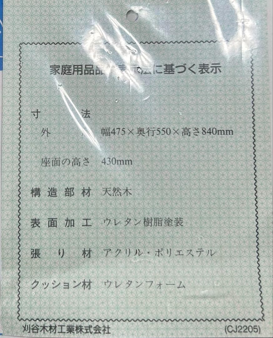647 売り尽くし　ご希望価格コメント下さい、 様2脚