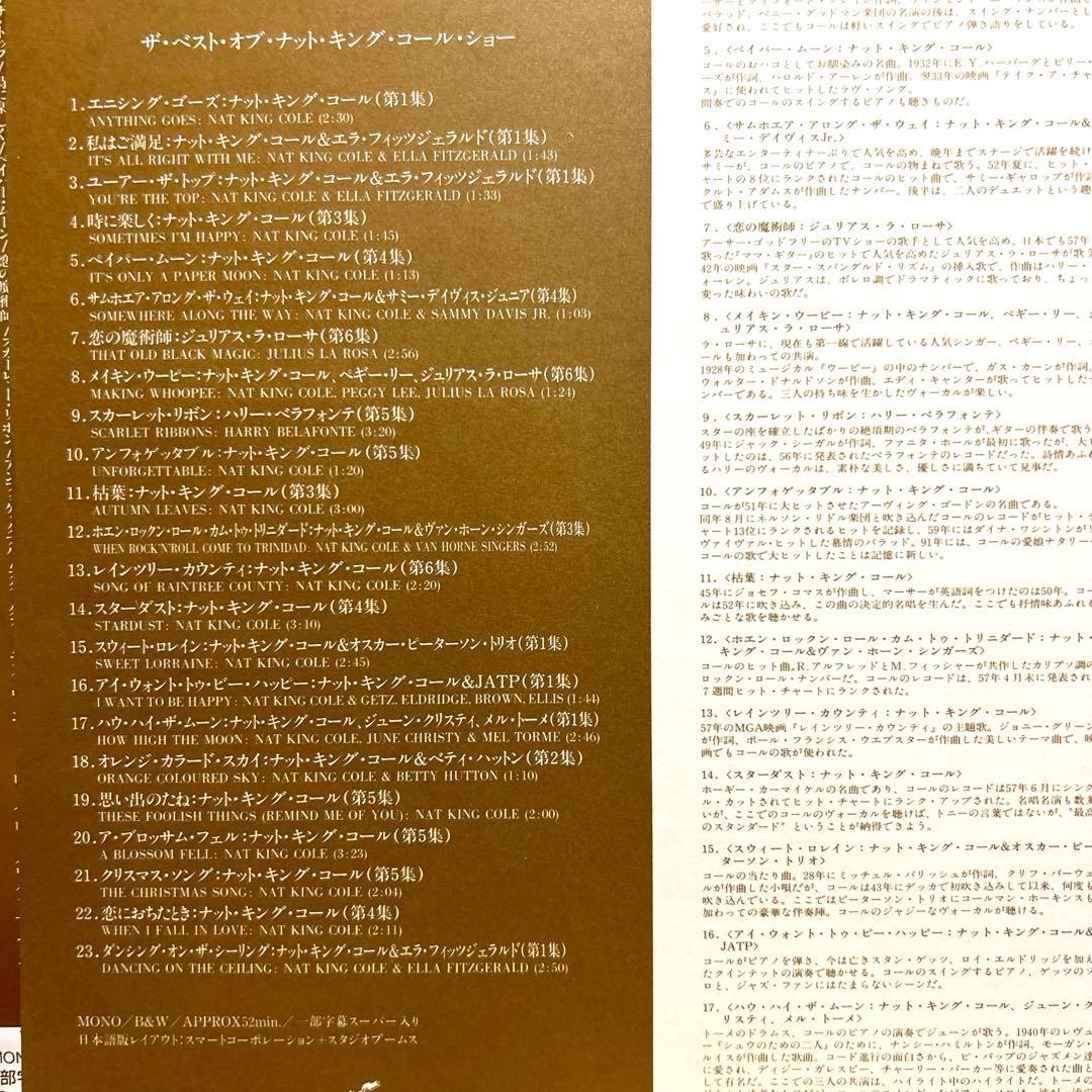 現在視聴困難品Nat King Cole & Friends レーザーディスク - メルカリ