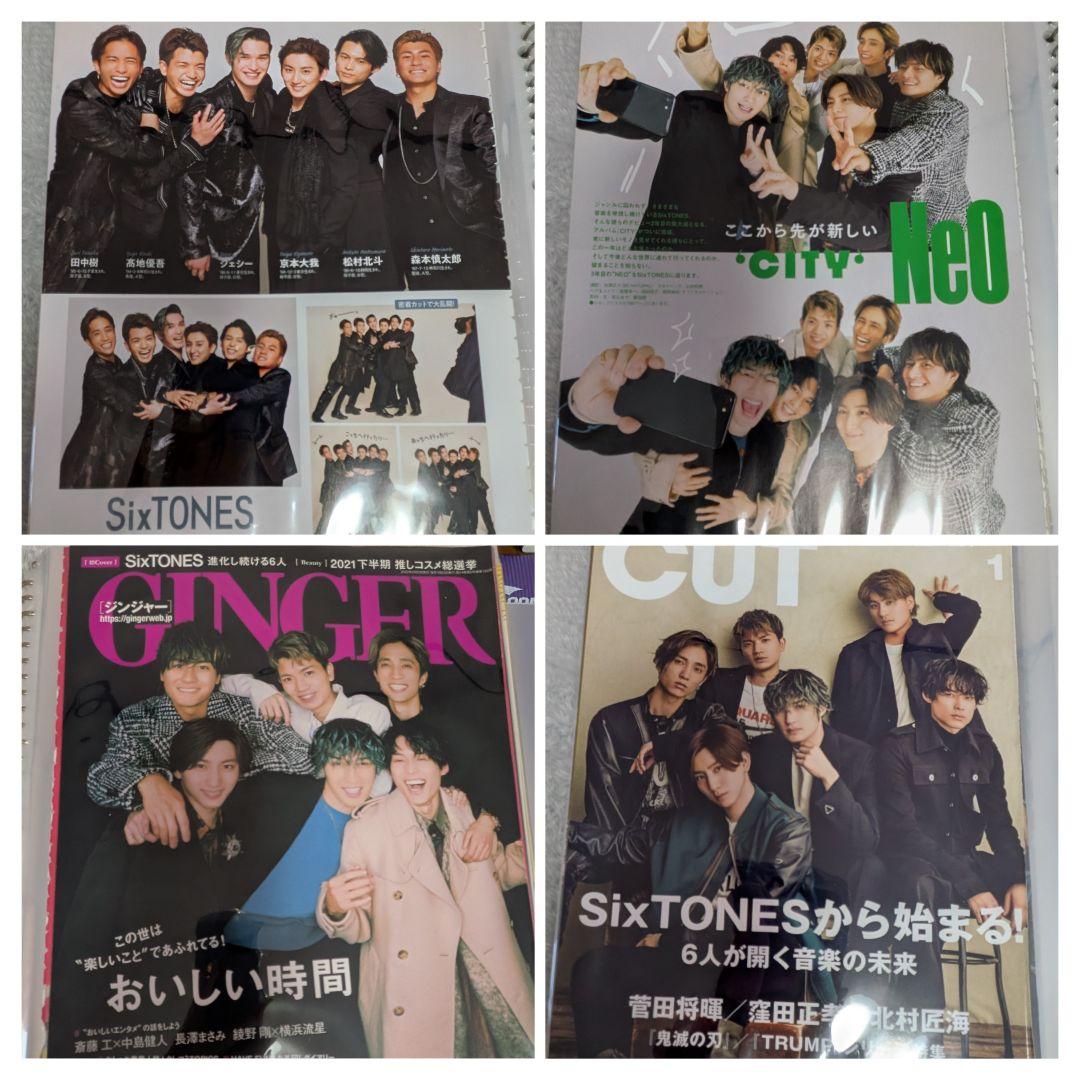 SixTONES 切り抜き④ - メルカリ