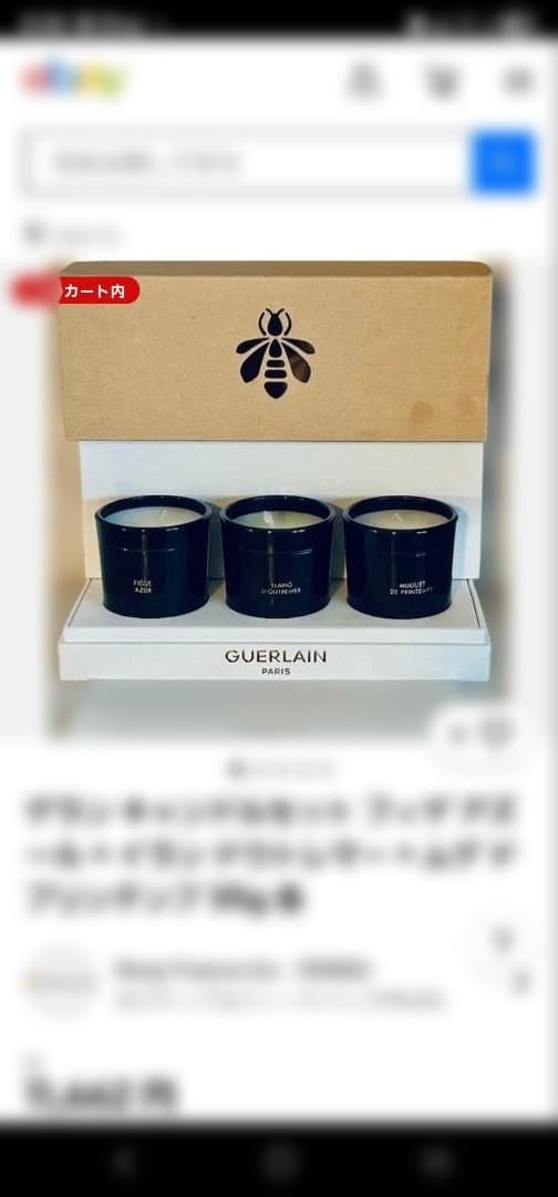 ゲランキャンドルセット GUERLAIN】 ゲラン オリジナルキャンドルセット
