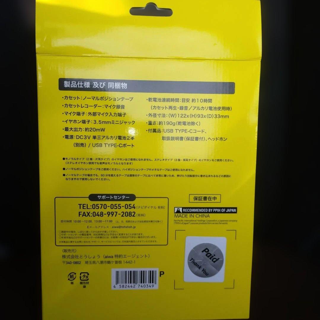 バックトゥザフューチャー ポータブルカセットプレーヤー ドンキ