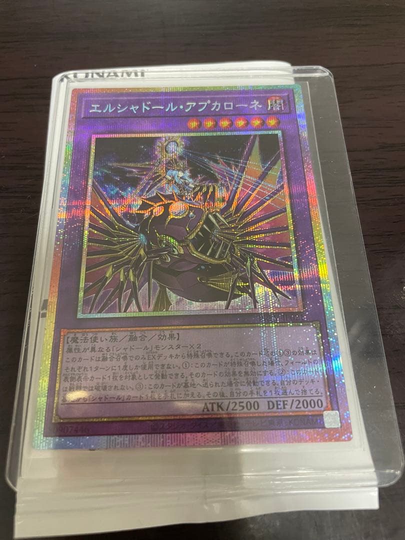 エルシャドール・アプカローネ プリシク プリズマ - メルカリ