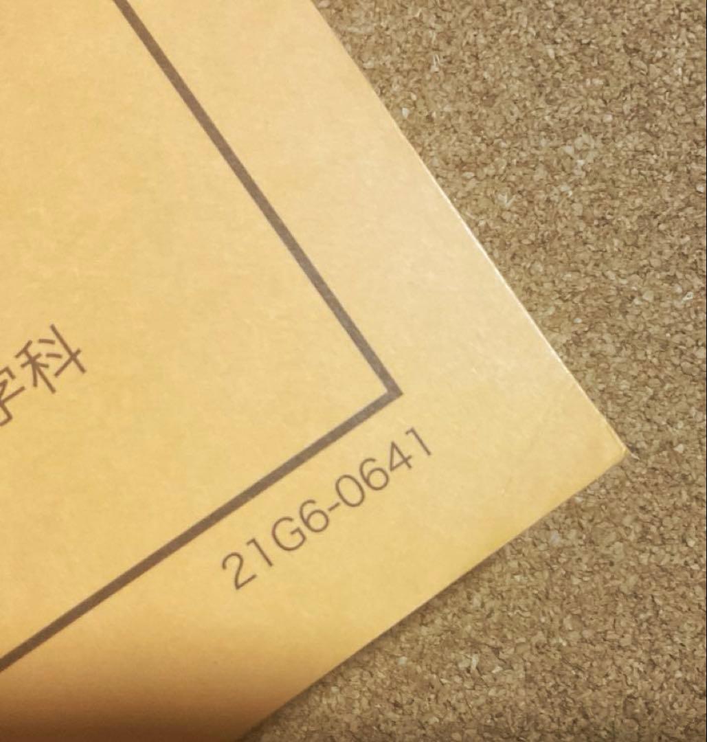 鉄緑会 高3化学 化学実力演習 - メルカリ