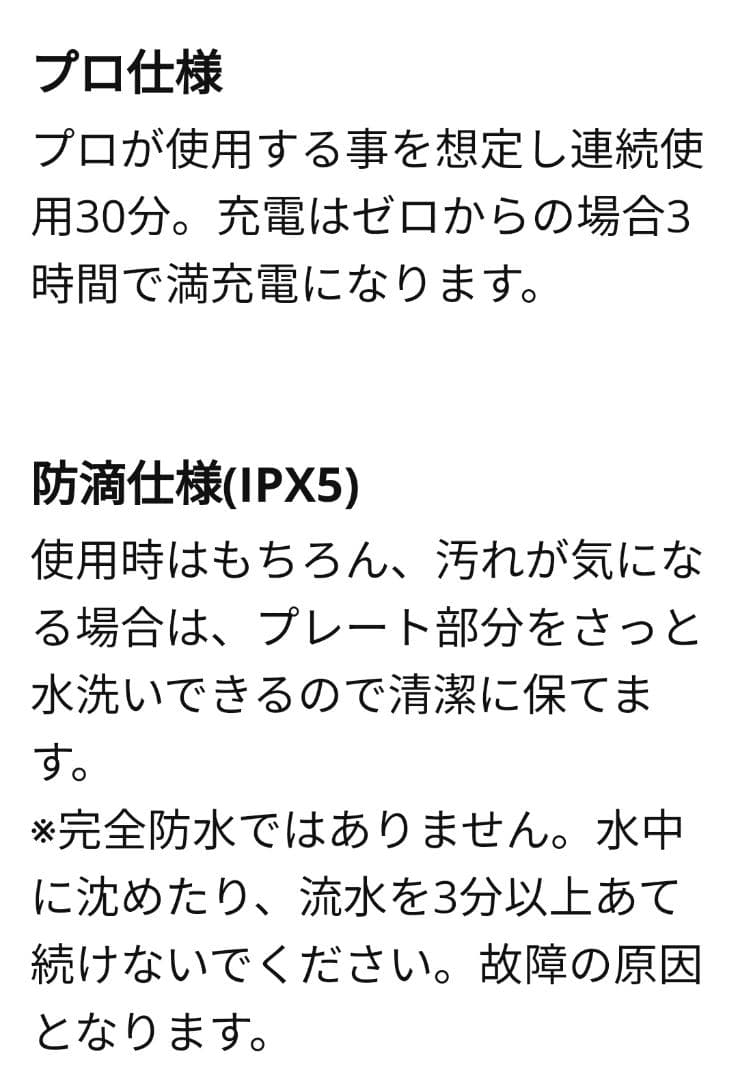 ★新品★《ヤーマンヴェーダシャインプロBSforsalon》超音波アイロン