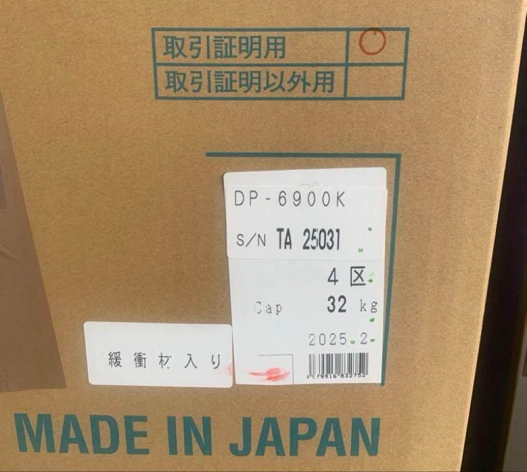 新品DP-6900シリーズばかり32K g