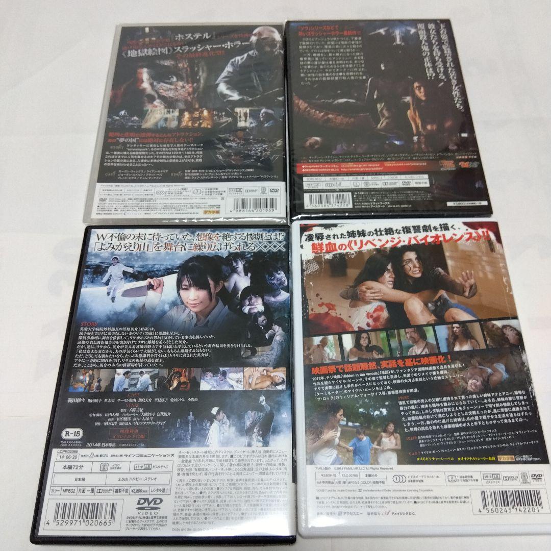 アロエ太郎様 ＜セル版／新品未開封2＞ ホラー映画 DVD8作品