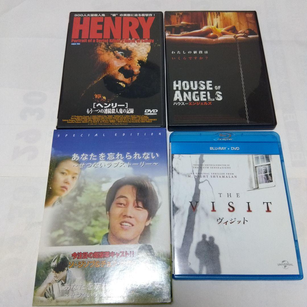 アロエ太郎様 ＜セル版／新品未開封2＞ ホラー映画 DVD8作品