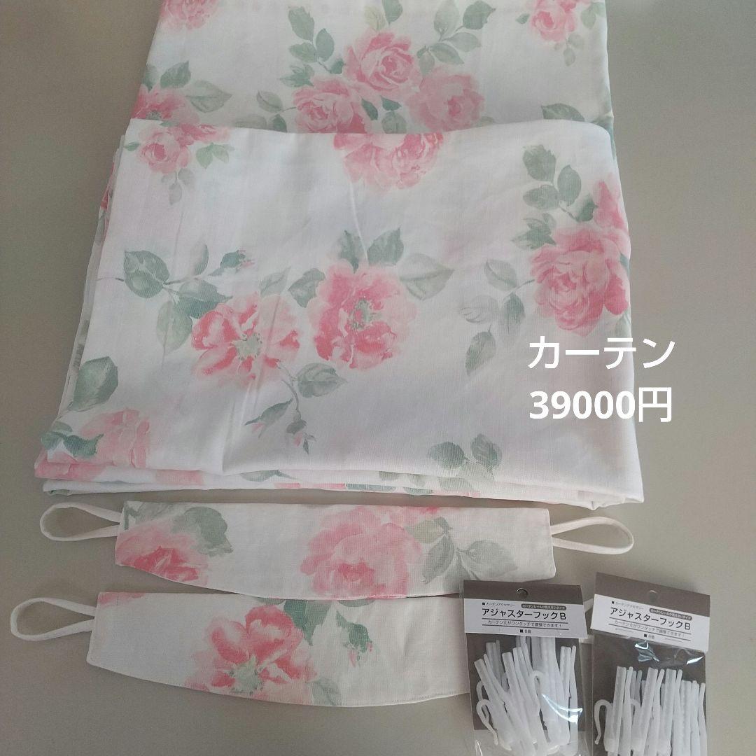 専用ご相談画面 ローラアシュレイ ヘーゼルウッド テーブルセンター