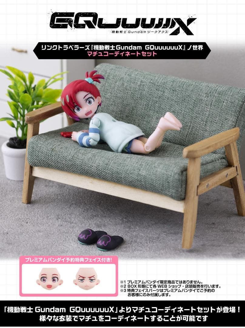 リンクトラベラーズ　GQuuuuuuX　マチュコーディネートセット 71mc-PmKHmL._AC_UL210_SR210,