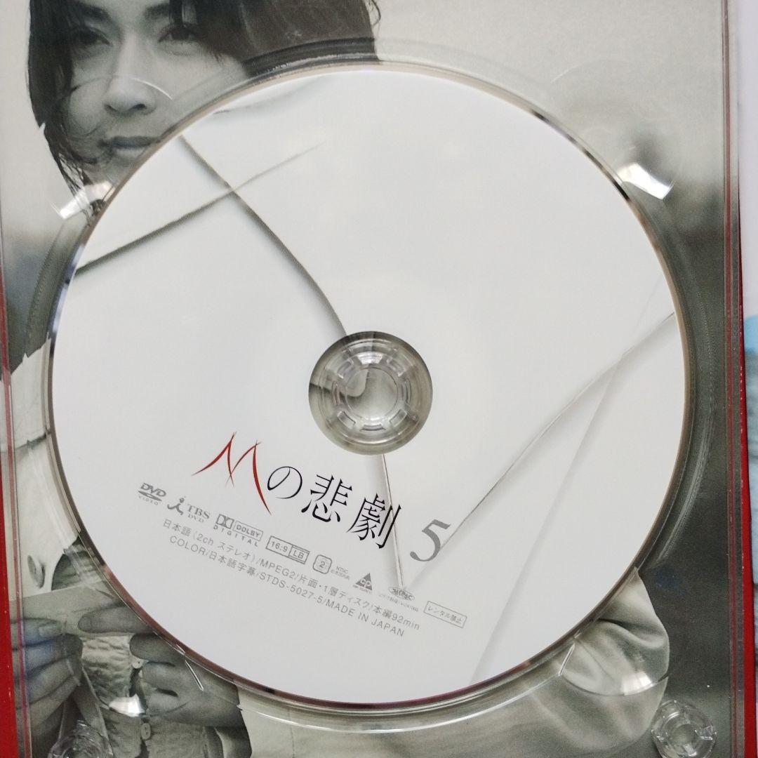 Mの悲劇 DVD-BOX〈5枚組〉 国内ドラマ DVD SMAP