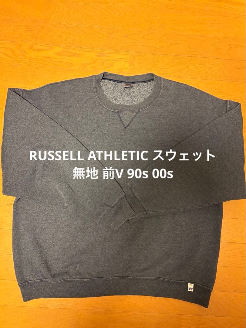 RUSSELL ATHLETIC スウェット 無地 前V 90s 00s - メルカリ