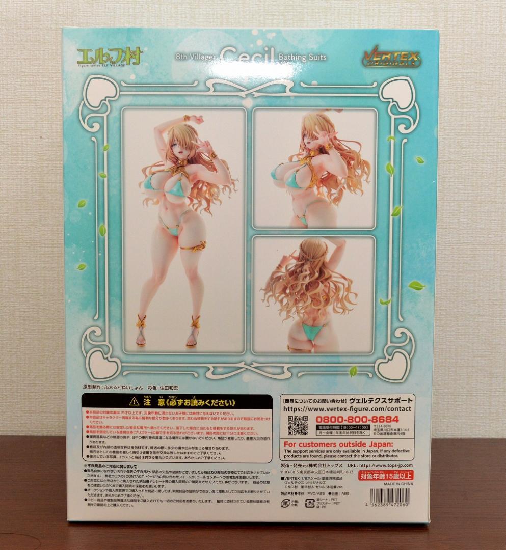 新品未開封エルフ村 沐浴着Ver.３体セット ククル＆セシル＆ママ・ティアナ